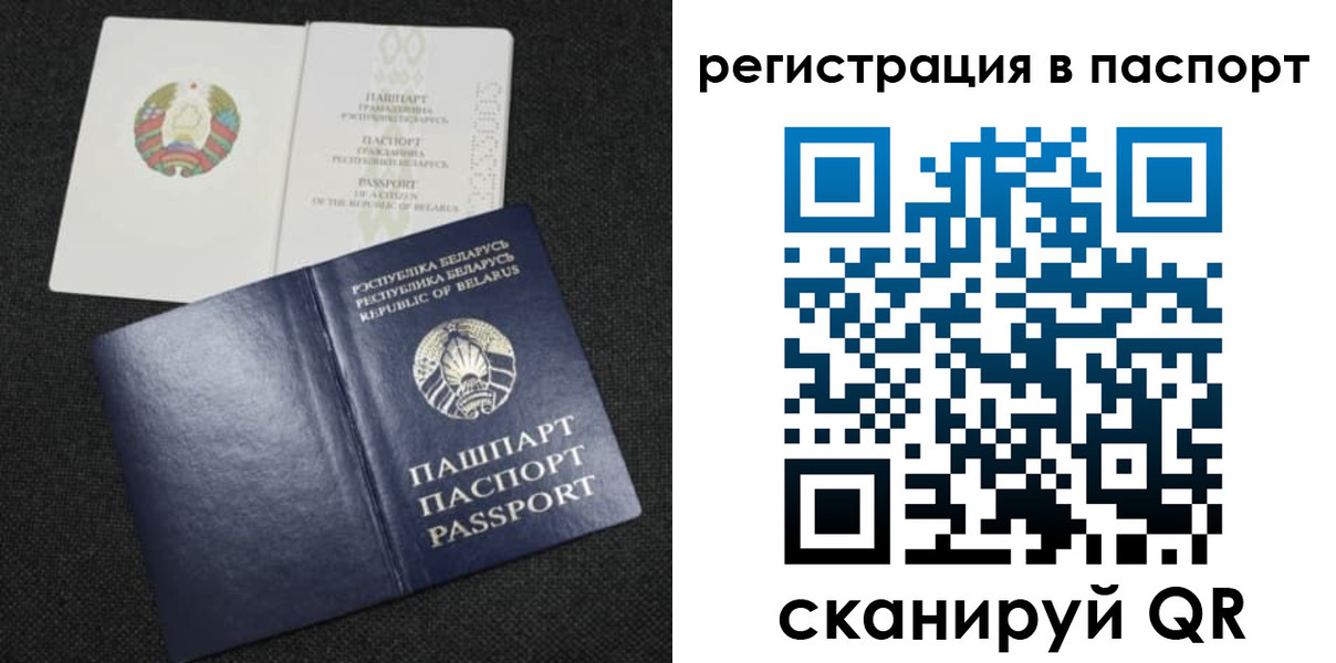 прописка в Марий Эл