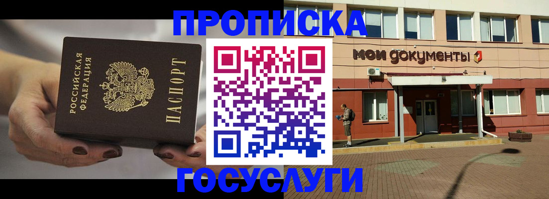 временная регистрация госуслуги в Марий Эл