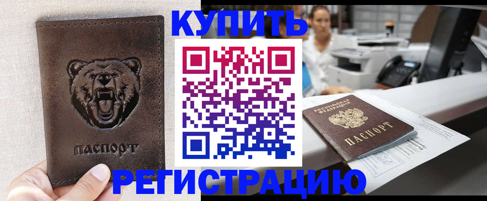 регистрация в Марий Эл