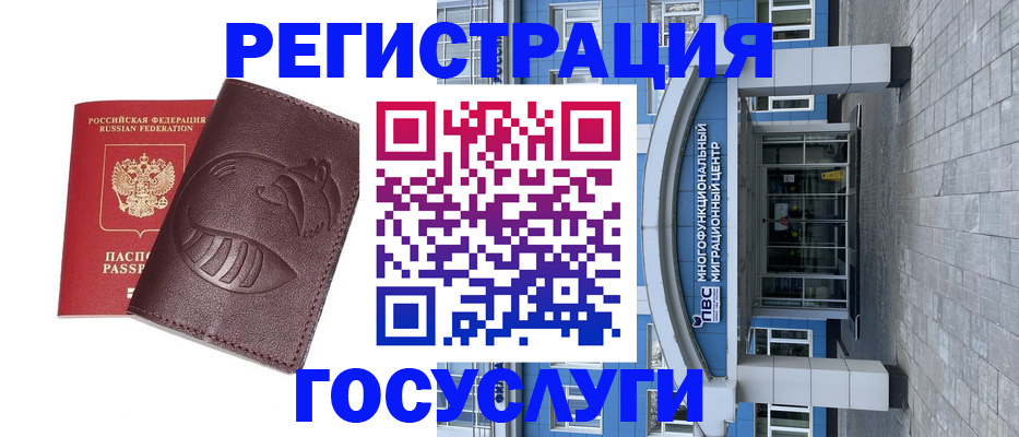 временная регистрация надежно в Марий Эл