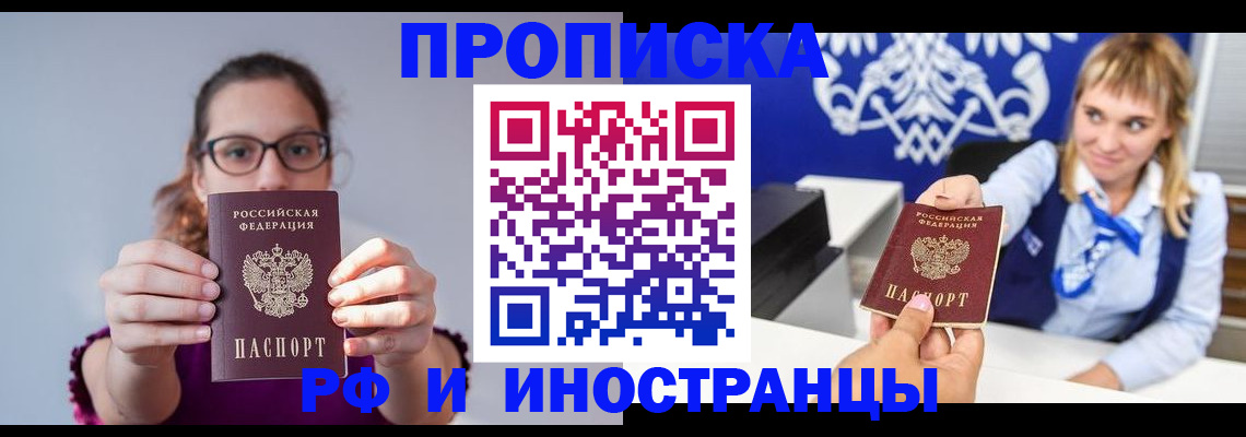 временная регистрация для всех в Марий Эл
