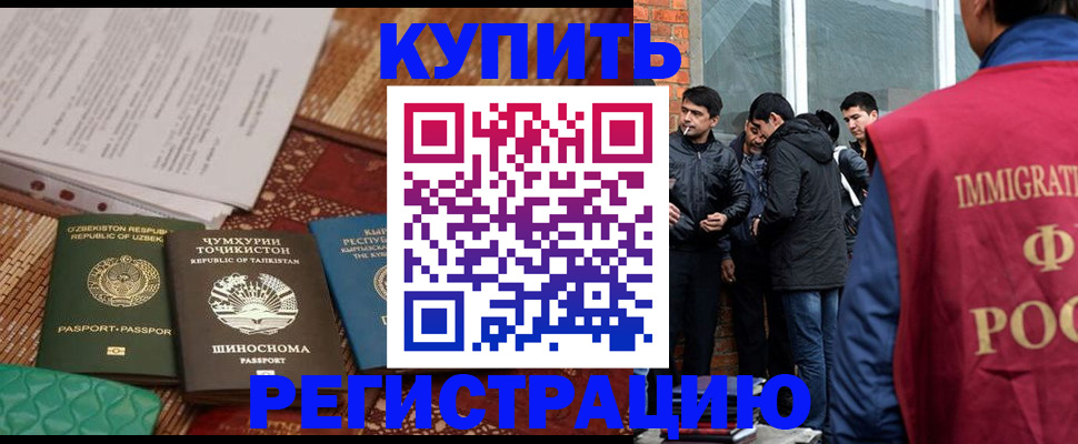 прописка регистрация в Марий Эл