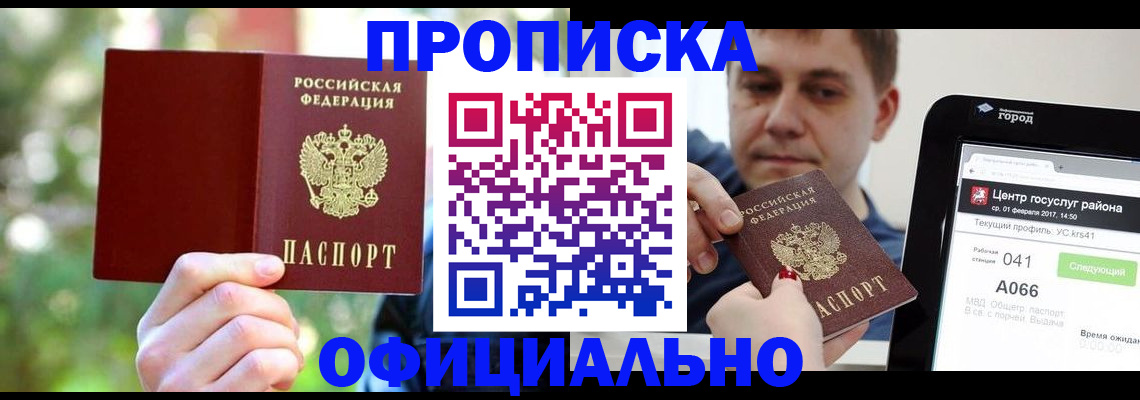 найти адрес прописки в Марий Эл