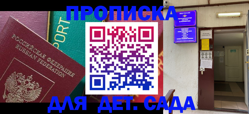 где прописаться в Марий Эл