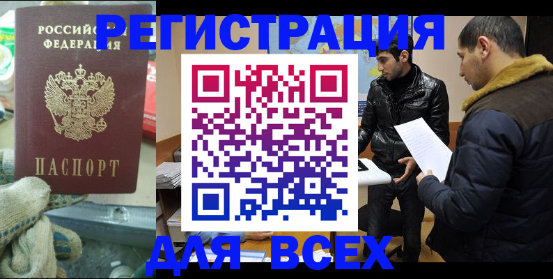 временная регистрация в квартире в Марий Эл